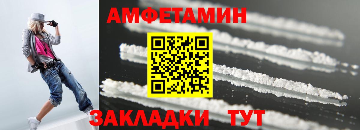 Боровичи  АМФ VHQ  АМФЕТАМИН  Вход с VPN 