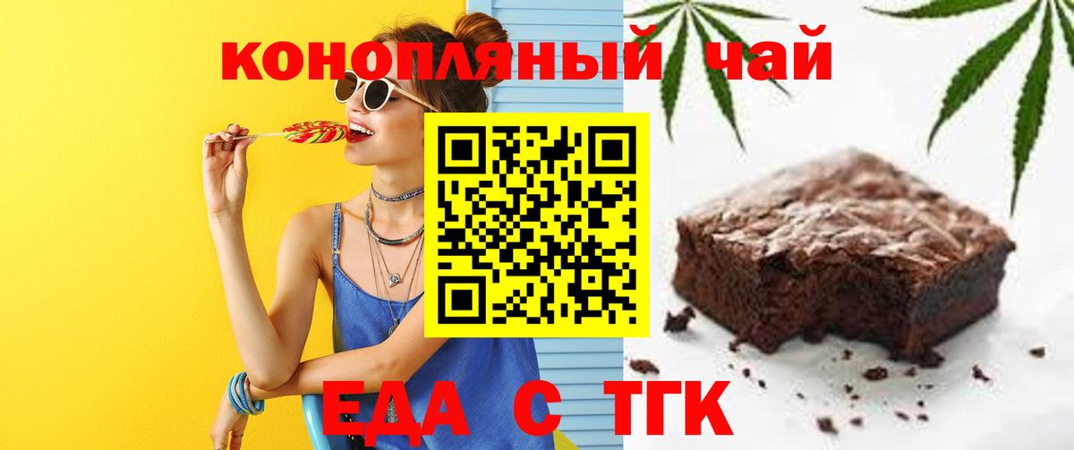 Боровичи  Cannafood марихуана  Вход с VPN 