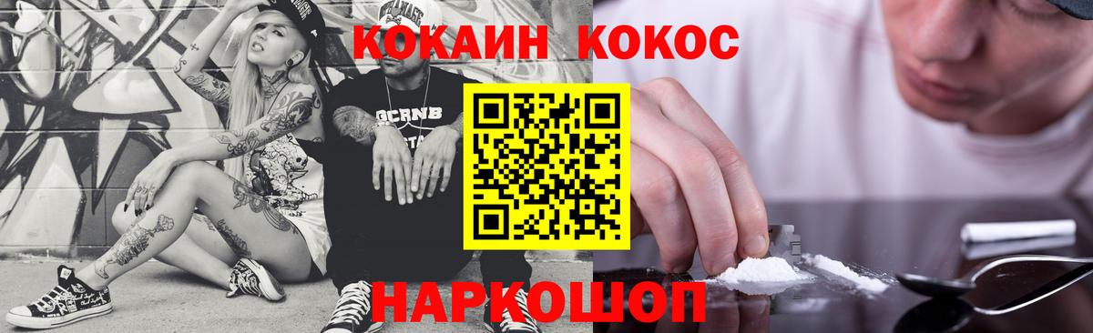 Cocaine 97% Боровичи