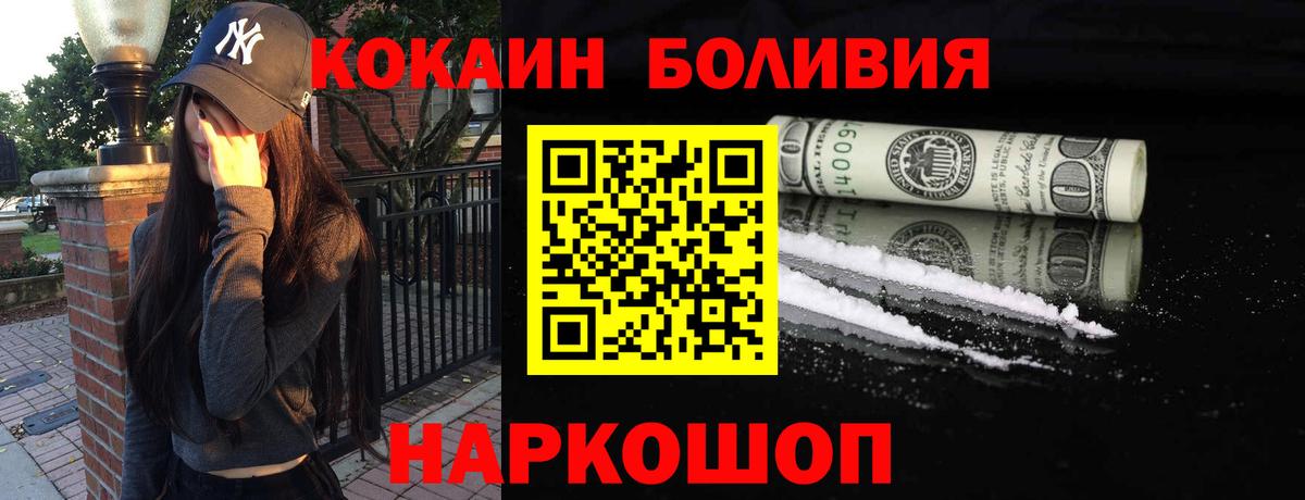 Cocaine  Вход с VPN  Боровичи  даркнет сайт  Кокаин VHQ  Кокаин FishScale 