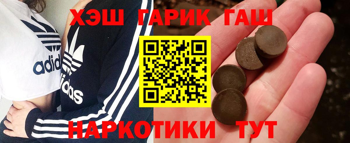 Боровичи  ГАШИШ  ГАШ индика сатива  Вход с VPN  ГАШ hashish 
