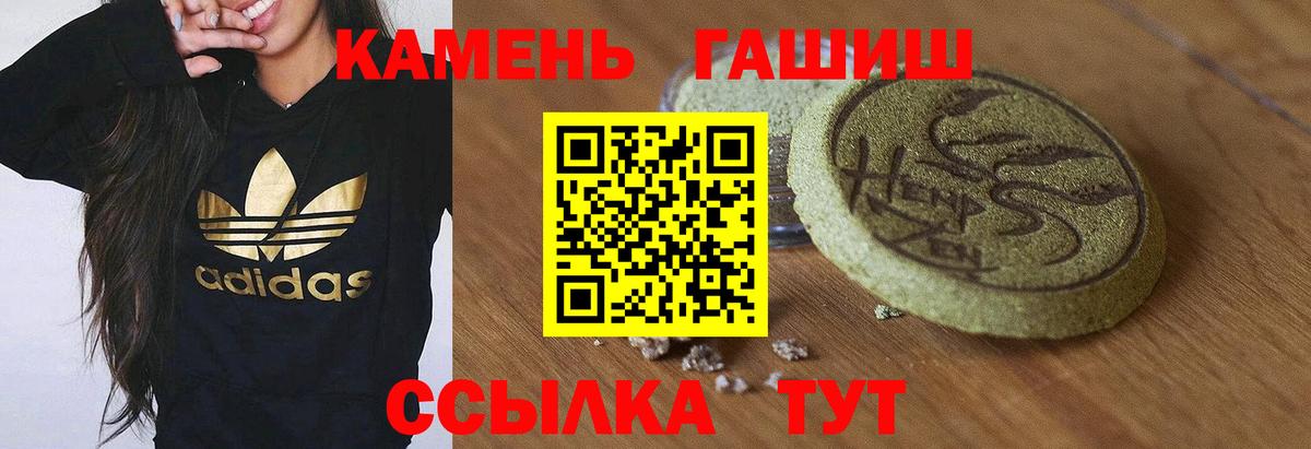 ГАШ hashish Боровичи