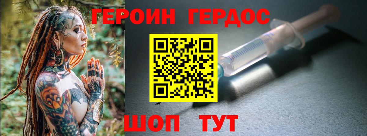 Боровичи  ГЕРОИН афганец  Героин  Вход с VPN 