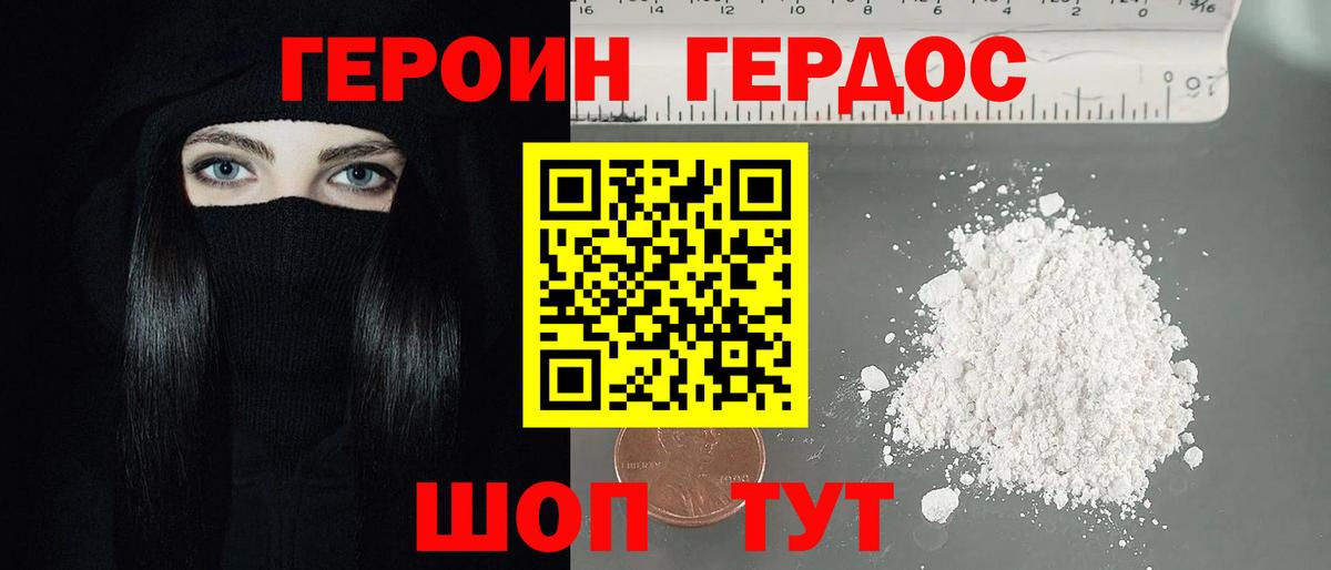 Героин гречка Боровичи