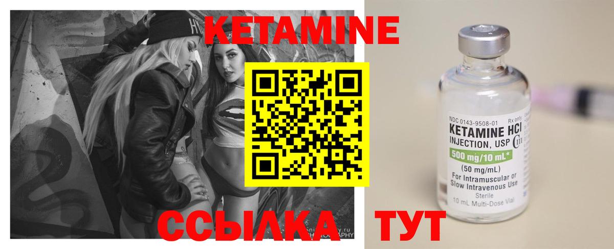 Кетамин ketamine  Кетамин VHQ  MEGA ссылки  Вход с VPN  Боровичи 