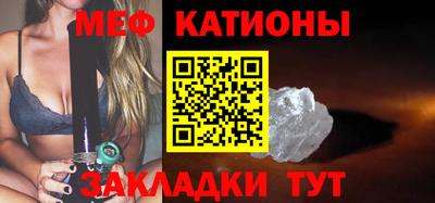 мяу мяу кристалл Баксан