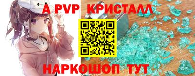 мяу мяу кристалл Баксан