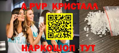 мяу мяу кристалл Баксан