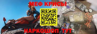 мяу мяу кристалл Баксан