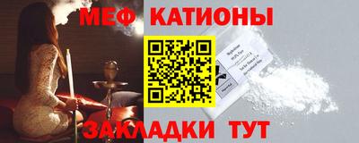 мяу мяу кристалл Баксан