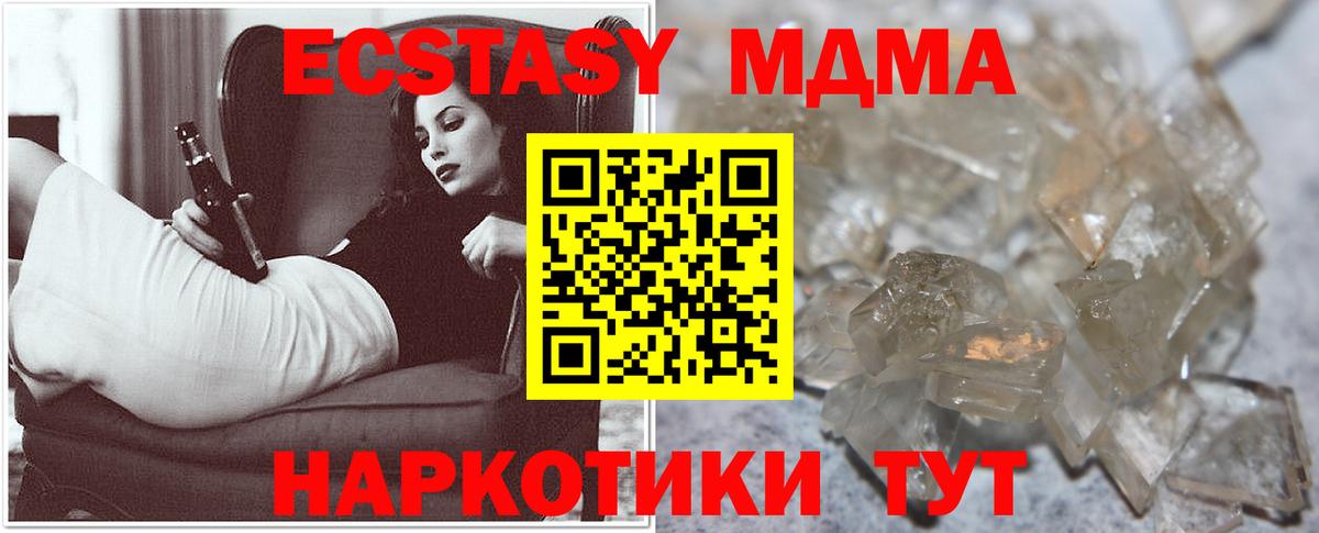 Боровичи  МДМА VHQ  Вход с VPN 
