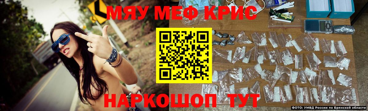 Меф мяу мяу  Боровичи