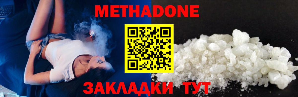 Боровичи  Метадон VHQ  Вход с VPN 