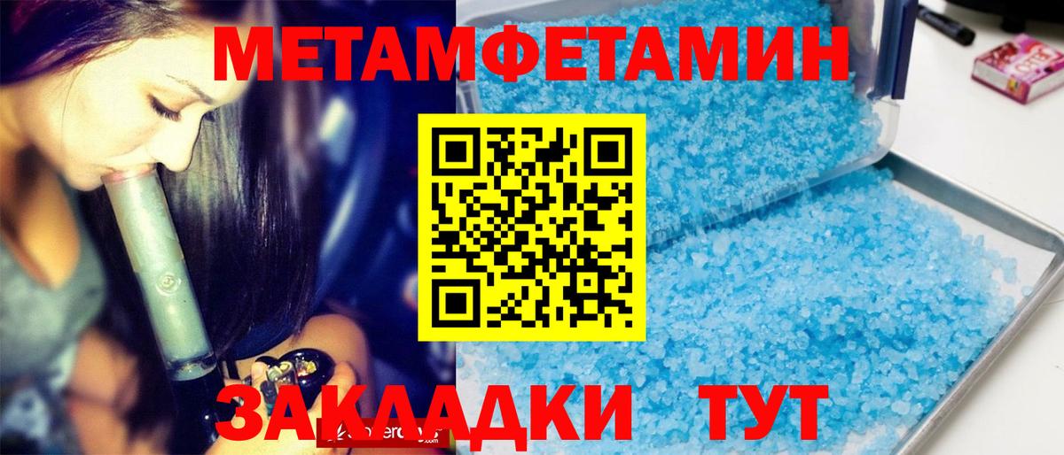 Метамфетамин винт  Вход с VPN  Метамфетамин  Боровичи 