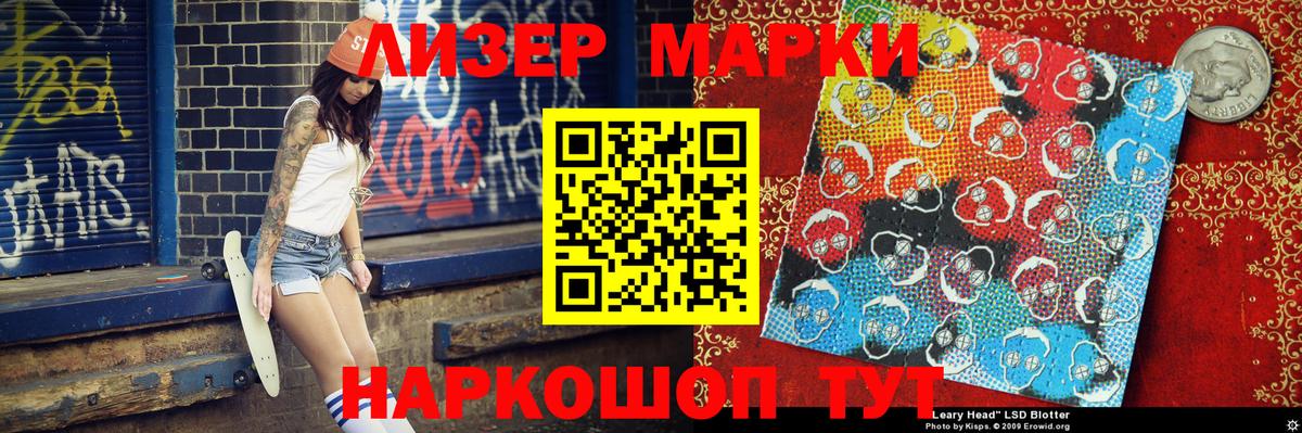 Наркотические марки 1500мкг Боровичи