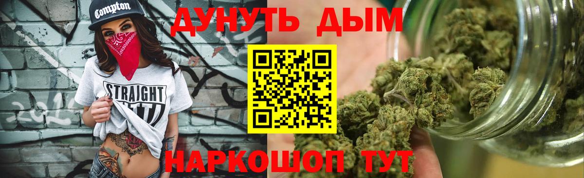 Каннабис марихуана Боровичи