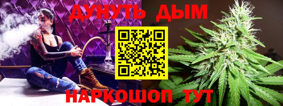 МАРИХУАНА Ganja  Вход с VPN  Боровичи  Каннабис ГИДРОПОН 